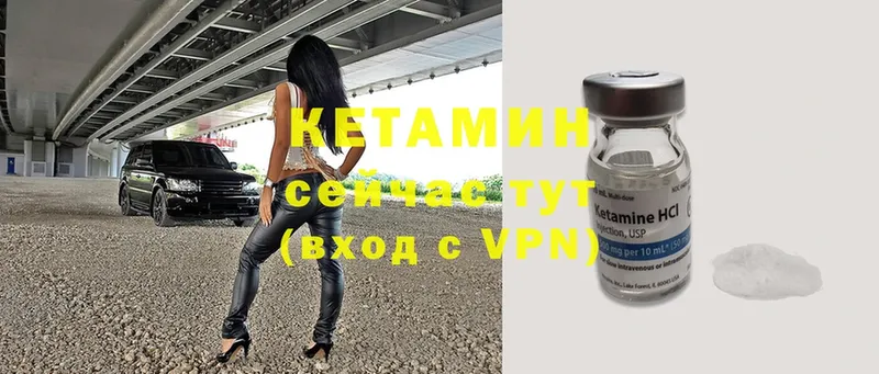 КЕТАМИН ketamine  Далматово 