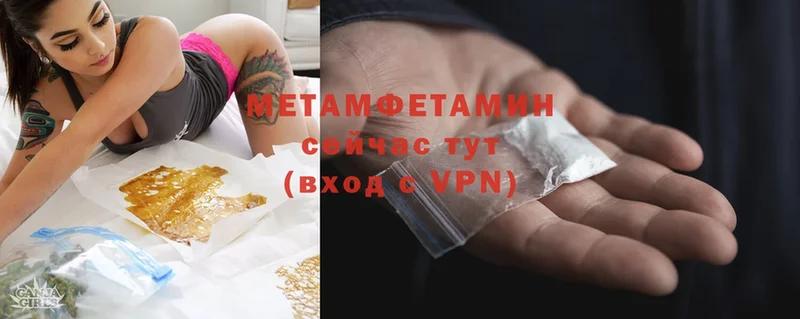 Метамфетамин Methamphetamine  Далматово 